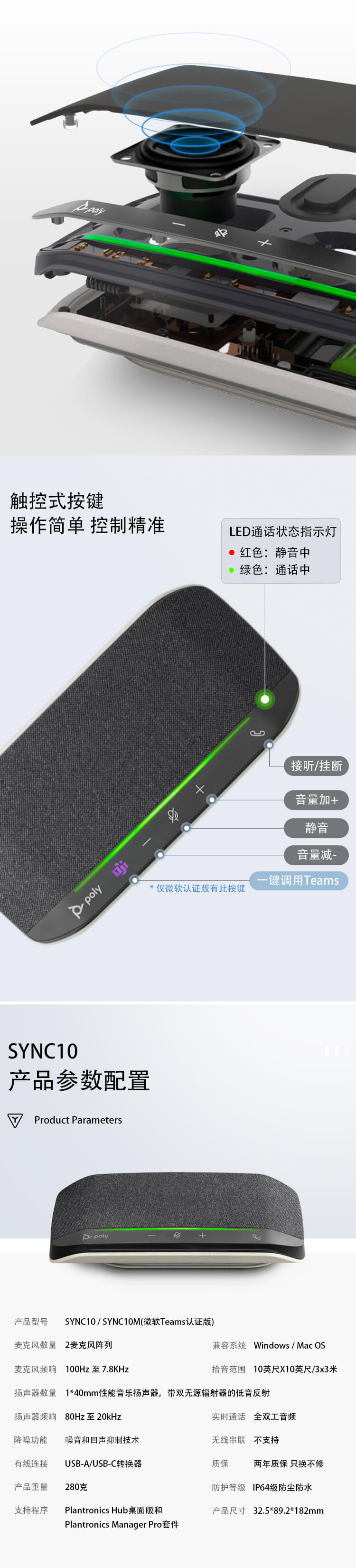 全向麦克风 视频会议桌面扬声器 免驱即插即用 适合20㎡左右会议室SYNC10